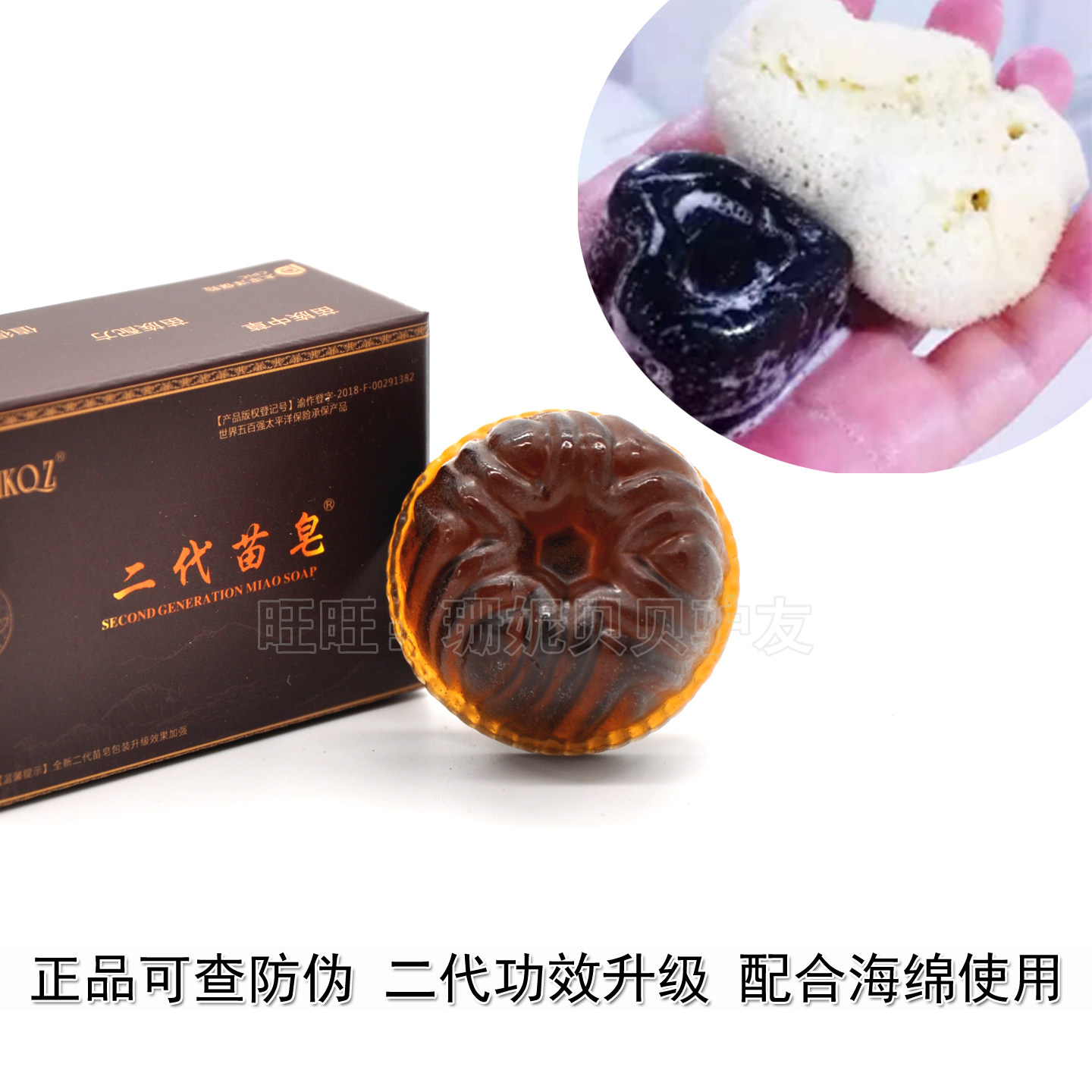 祛痘去黑头洗脸洁面皂 天然中草药苗皂大盒12块