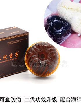 祛痘去黑头洗脸洁面皂 天然中草药苗皂大盒12块