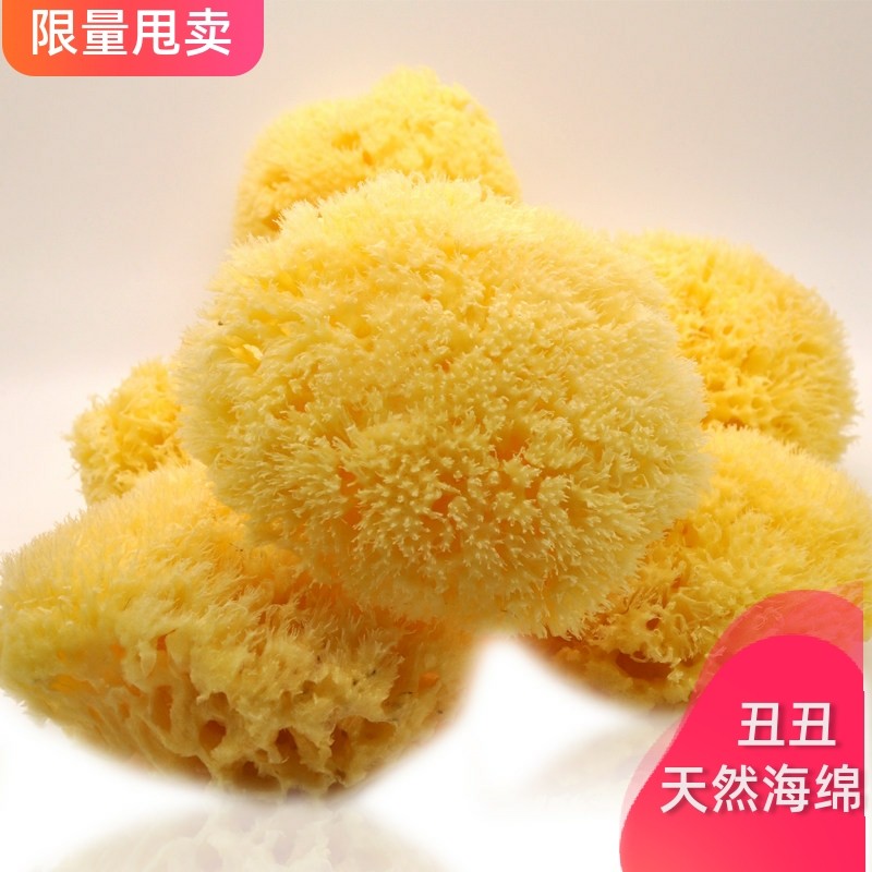 T中号脱色蜂窝绵 清仓特价 3.5~4英寸丑丑瑕疵洗脸洗面膜天然海绵