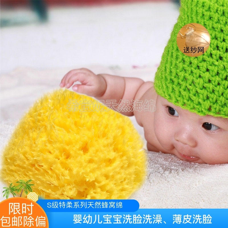 S级新生儿宝宝婴幼儿童洗脸洁面 洗泥膜柔软蜂窝绵 希腊天然海绵