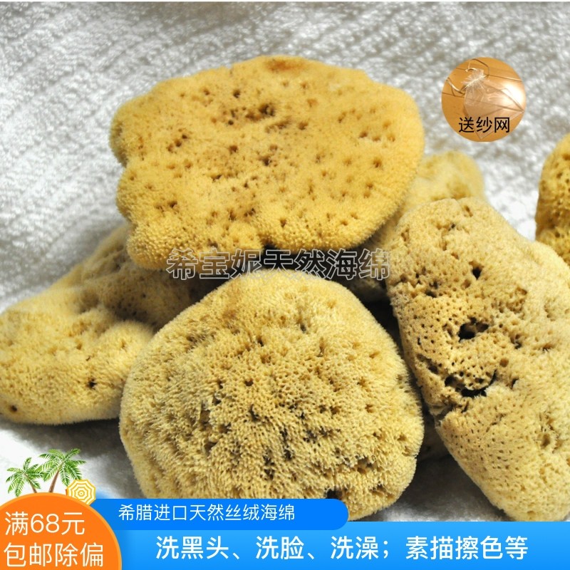 进口希腊地中海天然洁面扑 原色丝海绵 海藻棉4.0英寸 洗脸洗黑头,家庭/个人清洁工具,搓澡巾,淘宝优惠券,粉丝福利购,淘宝优惠卷