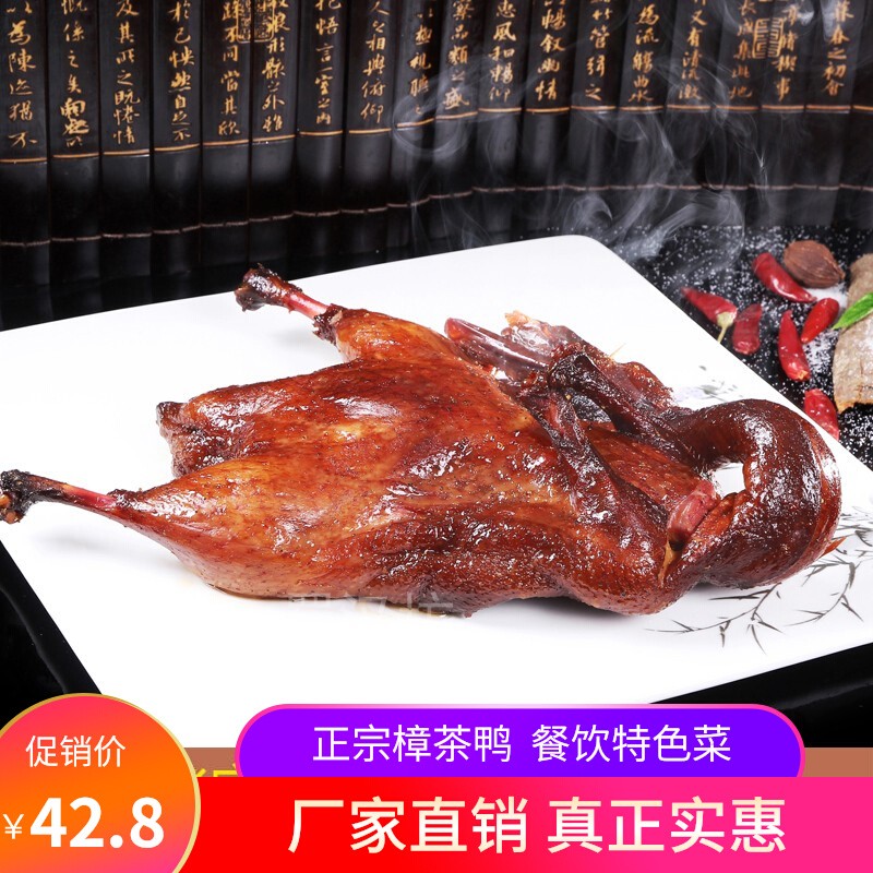 四川土特产樟茶鸭腊鸭烟熏腊味