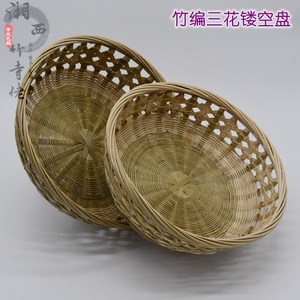 纯手工竹编镂空盘高脚带底座水果盘竹篮子竹篓酒店茶楼摆放收纳盘