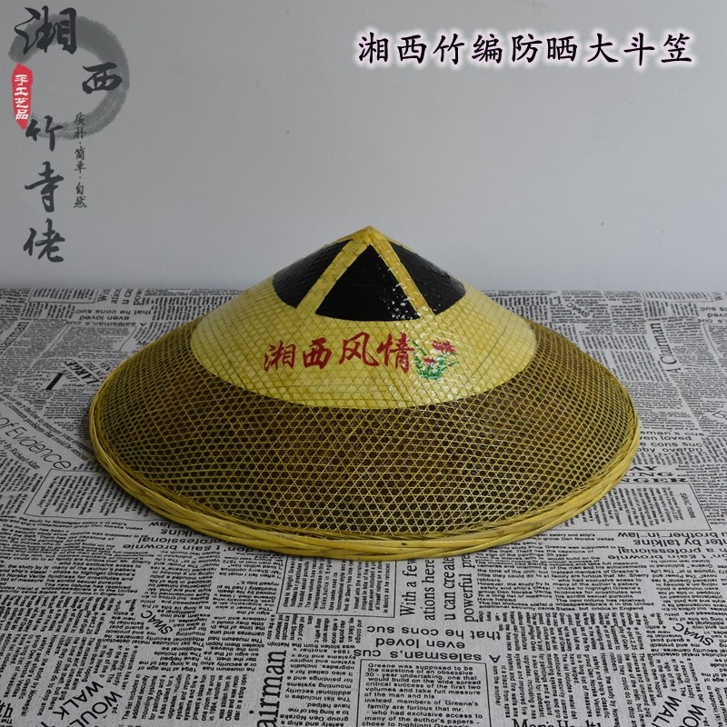 包邮湘西手工竹编斗笠手工竹编斗笠舞台道具竹帽斗篷道具防晒防雨