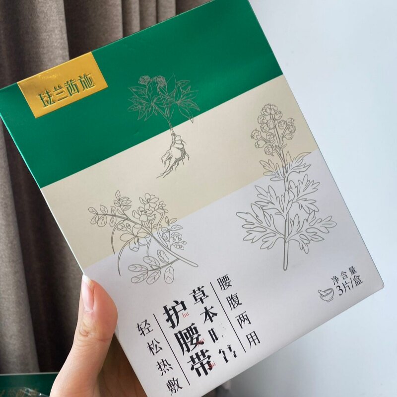 琺兰茜施草本暖Gong发热护腰带