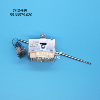 EGO55.33579.020温控仪MIWE烤箱安全过热保护温控器超温355-20℃