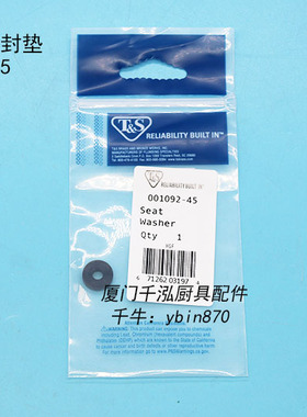 天仕T&S星盆龙头工作台龙头B-1100阀芯密封圈密封垫001092-45