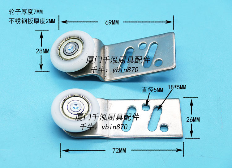 不锈钢保洁柜导轮厨房柜子移动门轮包胶轴承轨道滑轮移动轮子28mm
