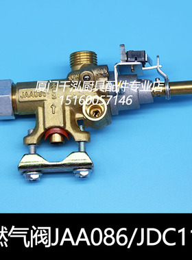 玛克煲仔炉烧烤炉卡式燃气安全阀熄火保护JDC113JAA086带点火开关