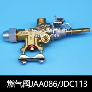 燃气安全阀熄火保护JDC113JAA086带点火开关 玛克煲仔炉烧烤炉卡式