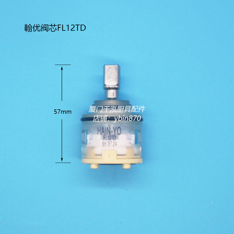 FL12TD台湾翰优HAIN-YO水龙头冷热混合龙头陶瓷阀芯平脚 直径35MM,家装主材,花洒/龙头阀芯,淘宝优惠券,粉丝福利购,淘宝优惠卷
