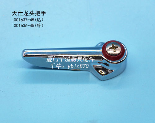 替换手柄花洒龙头天仕阀芯