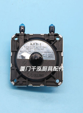 富利FLAME-MATE裕富宝广龙百年力特炒炉风压开关KFY-1 P=2.15mbar