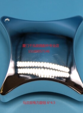 MARENO马兰奴电力炸炉扒炉 电力旋钮6*4.5MM