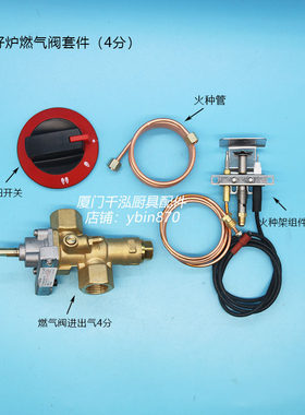 金佰特矮仔炉低汤灶矮汤炉蒸饭车燃气阀熄火保护阀电子安全阀4分