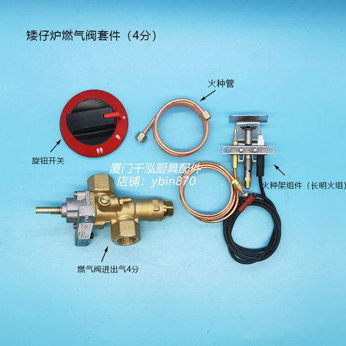 金佰特矮仔炉低汤灶矮汤炉蒸饭车燃气阀熄火保护阀电子安全阀4分