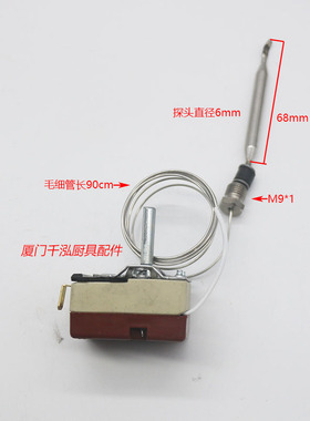 WYG190Y-002佳斯特JUSTA英联斯特电力油炸炉电炸锅温控器开关