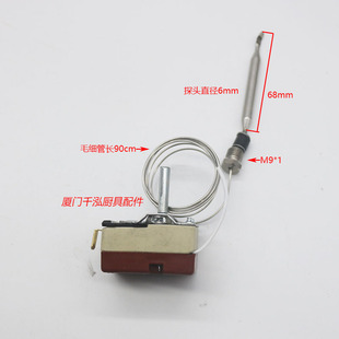 WYG190Y-002佳斯特JUSTA英联斯特电力油炸炉电炸锅温控器开关