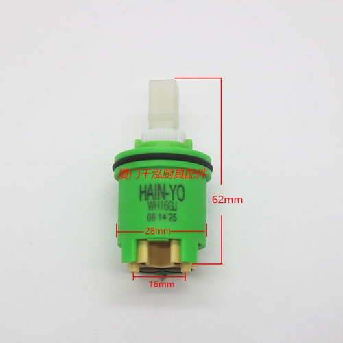 WH16GJ台湾翰优HAIN-YO水龙头冷热混合龙头陶瓷阀芯平脚 直径28mm
