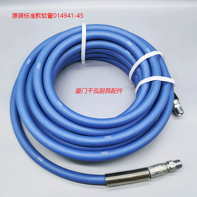 014941-45原装天仕T&S洗地机洗地龙头软管高压花洒软管B-7232-01