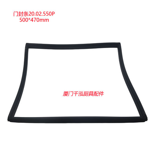 20.02.550P/KFC乐信RATIONAL万能蒸烤箱密封条门封条SCC WE61E