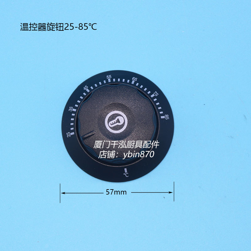 25-85℃ 打荷台保温柜热柜温控器开关旋钮热温度制塑料旋钮开关