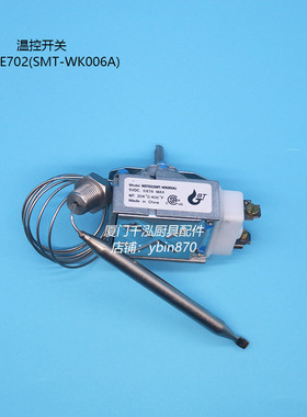 美式燃气炸锅炸炉温度温控器开关温控阀限温器400华氏 WE702