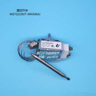 美式燃气炸锅炸炉温度温控器开关温控阀限温器400华氏 WE702
