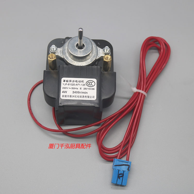 YJF-61020-AF1-125三洋SANYO立式冰箱展示柜风机电机4W梨洲机电