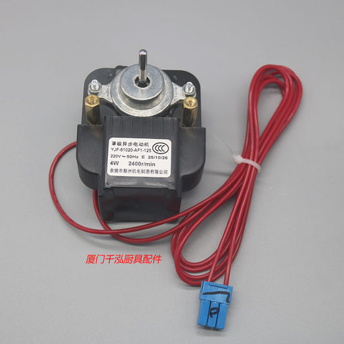 YJF-61020-AF1-125三洋SANYO立式冰箱展示柜风机电机4W梨洲机电