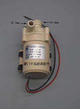 WDB-38G伟力宝水泵裕富宝捷宝开水器增压循环泵赫高开水器ZIP水泵