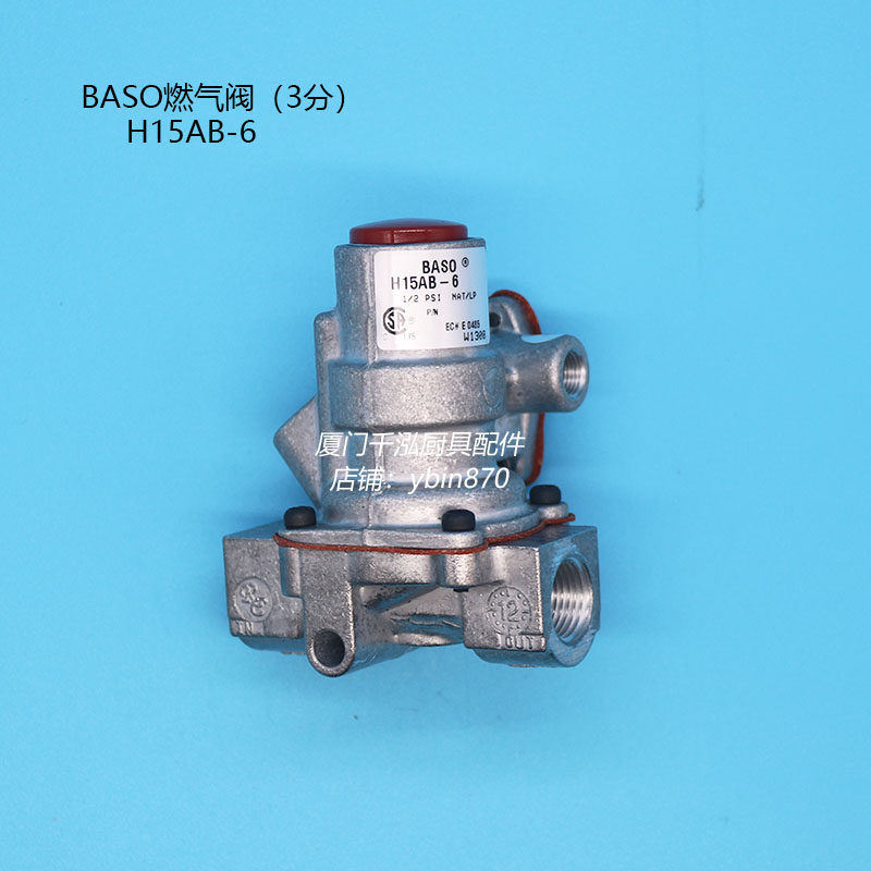 H15AB-6美国BASO燃气阀平头炉煲仔炉安全制3分