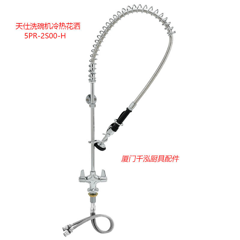 5PR-2S00-H美国天仕T&S洗碗机高压冷热花洒龙头增压预冲洗水龙头