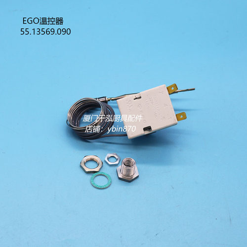 EGO55.13569.090佳斯特JUSTA蒸烤箱超温保护限温器温控阀