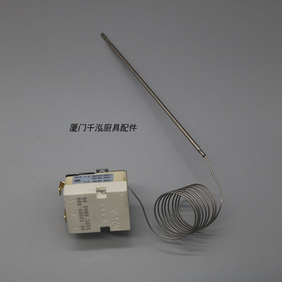 温控器扒炉佳斯特320℃