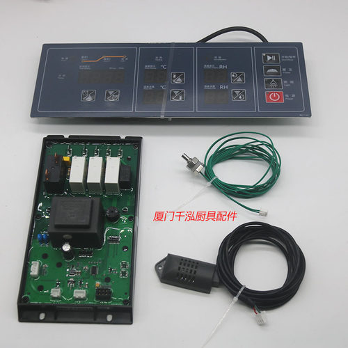 MK7160D美厨恒联醒发箱控制器主板显示板温湿度传感器