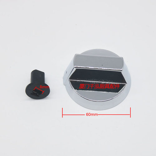 0C8645伊莱克斯ELECTROLUX煲仔炉六头炉多头焗炉旋钮总成开关
