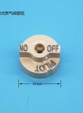 美式炸锅炸炉燃气阀旋钮2档开关WE700 ON/OFF