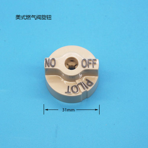 美式炸锅炸炉燃气阀旋钮2档开关WE700 ON/OFF