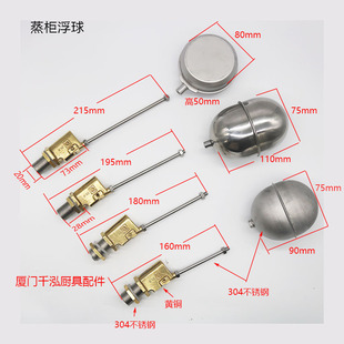 商用燃气蒸柜蒸炉蒸箱开水器浮球阀门球阀1/2不锈钢长柄浮波制