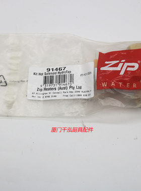 ZIP智普台下式开水器G4进水电磁阀热水阀91467入水阀冷水阀91469