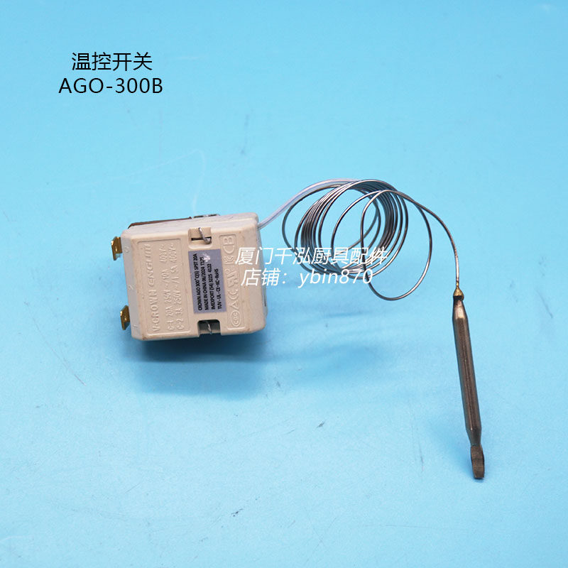 AGO-300B金佰特V.CROWN汤炉温控器电力扒炉铁板烧烤箱温控仪开关图片
