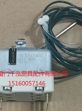EGO55.32545.800 OLIS座地式电力炸炉超温保护器 257-20℃ 380V