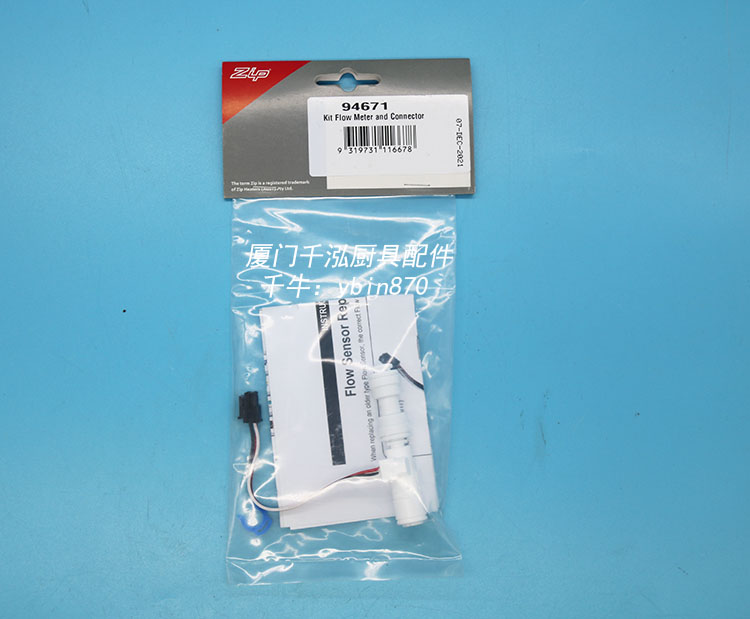 ZIP智普流量传感器94671