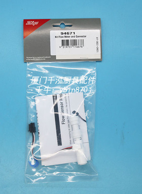 ZIP94671澳大利亚智普台下式开水器开水炉水流量计滤芯流量传感器