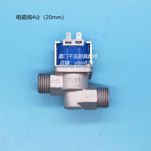 iT.YES商用燃气小炒灶电磁阀WY/KG/TJ11-15安全制煤气阀KG20-35DC