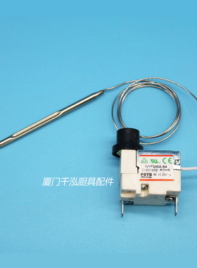 WYF245A-S4裕富宝燃气电力天妇罗炸炉超温制FSTB温控开关限温器