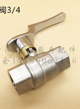 炒炉煤气纯铜球阀  风气同步燃气蒸柜齿轮波子制圆柄气阀 4分 6分