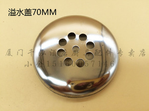 天仕商用厨房水槽配件 曲棍去水器溢水盖 不锈钢水槽溢水口