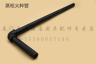 商用厨具配件裕富宝富利三门蒸柜蒸箱天燃气火种管蒸炉火排